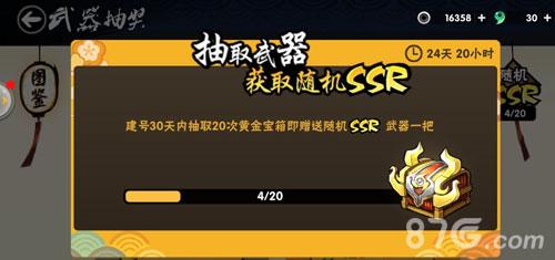 新手怎么攒s级忍者？-新手可能抽中ssr吗