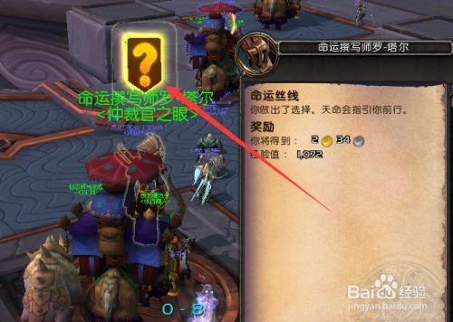 魔兽世界怎么跳过主线任务？-魔兽世界 怎么跳过新手指引