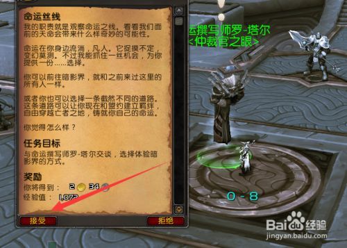 魔兽世界怎么跳过主线任务？-魔兽世界 怎么跳过新手指引