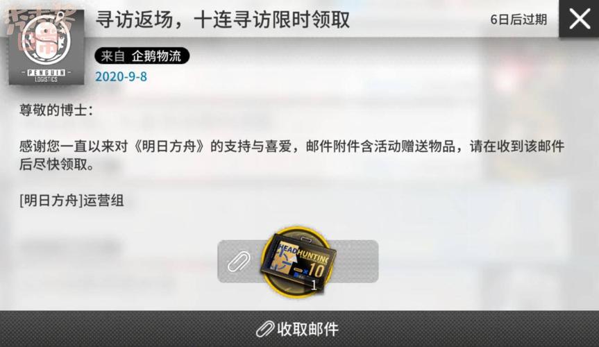 命运方舟328礼包怎么领？-方舟服务器怎么设置新手礼包