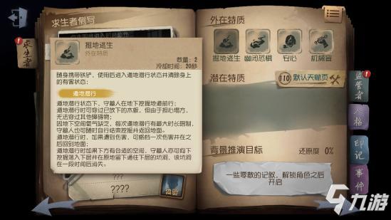 守墓人天赋点怎么加？-守墓人新手怎么玩
