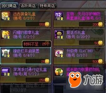DNF游戏礼包里有没有远古精灵秘药呢?怎么领取？-dnf八月新手礼包怎么领不了
