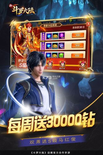 斗罗大陆武魂觉醒光暗怎样获得？-斗罗大陆史莱克七怪新手礼包