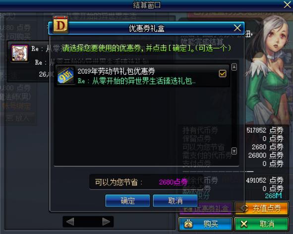 dnf体验服资格怎么获得？-dnf8月会员新手注册礼包