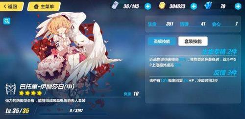 崩坏三履海游月之邀自选箱选谁？-八重樱新手推荐圣痕