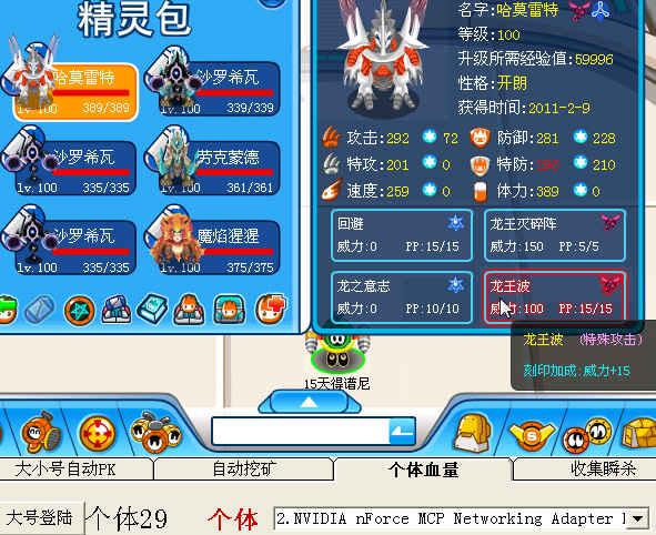 谱尼的八个碎片怎么合成精元？-赛尔号谱尼真身攻略新手