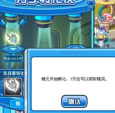 谱尼的八个碎片怎么合成精元？-赛尔号谱尼真身攻略新手