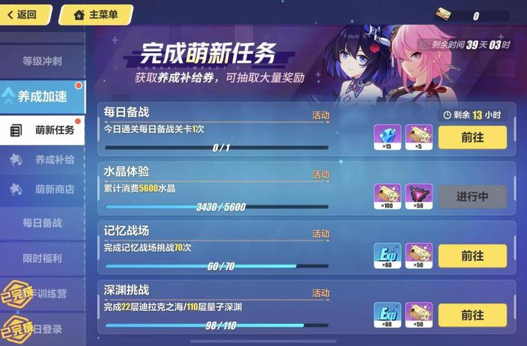崩坏三新手需要存体力吗？-崩坏3适合新手吗