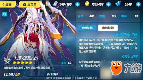 崩坏3初始号买哪个？-神恩歌颂新手圣痕