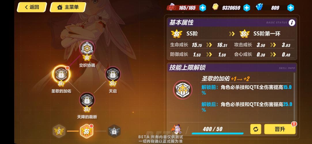 崩坏3初始号买哪个？-神恩歌颂新手圣痕