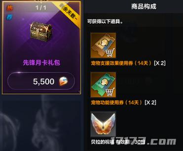 命运方舟新手哪些礼包需要买？-方舟服务器怎么加新手礼包