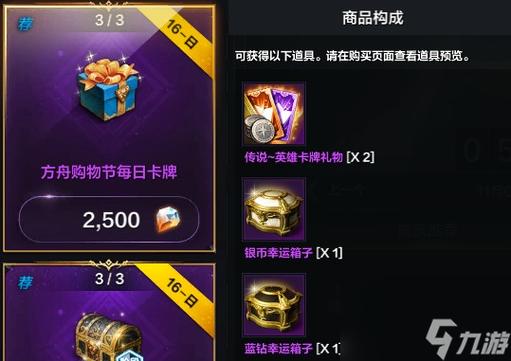命运方舟预约礼包怎么领？-方舟新手礼包怎么加