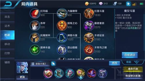 诸葛亮中单出装？-诸葛新手出装