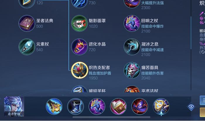 诸葛亮中单出装？-诸葛新手出装