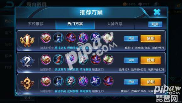 诸葛亮中单出装？-诸葛新手出装