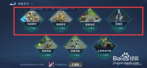 王者开局怎么可以先移动？-王者新手怎么开局