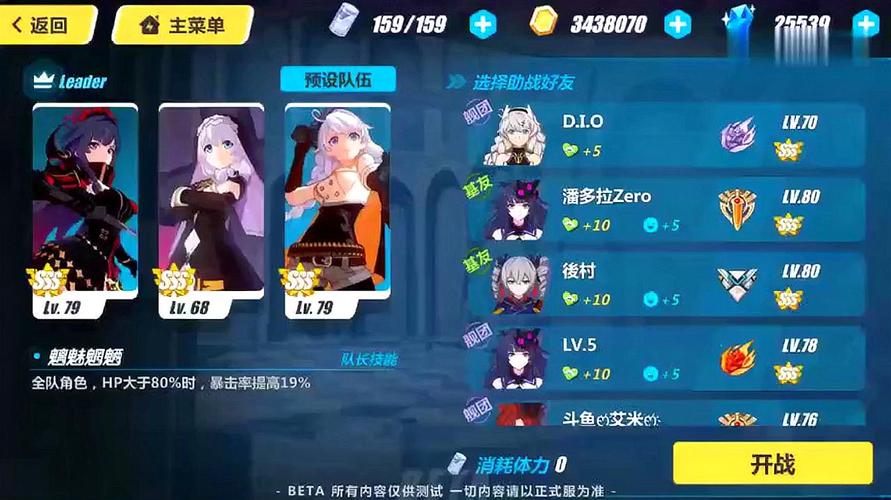 崩坏三新手入坑教学？-崩坏3角色新手