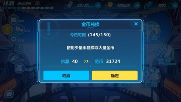 崩坏三新手可以得多少水晶？-崩坏3新手水晶获得