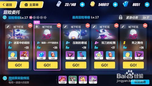 崩坏三新手可以得多少水晶？-崩坏3新手水晶获得
