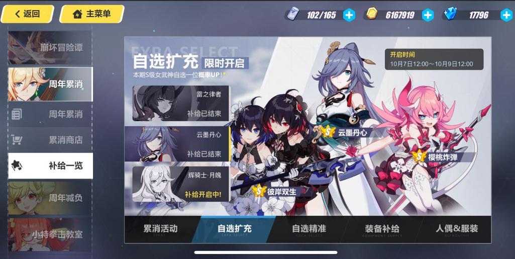 崩坏三新手什么时候可以抽卡？-崩坏三新手怎么玩2018