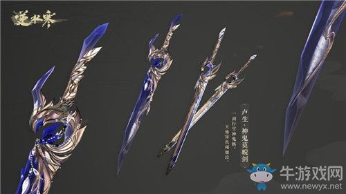逆水寒龙吟带什么剑？-武侠?V什么武器新手