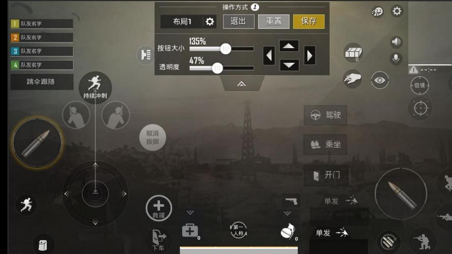 手机吃鸡怎样设置最好？-吃鸡新手教程 手机端