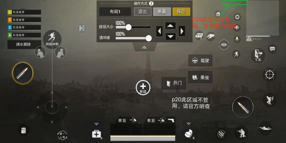 手机吃鸡怎样设置最好？-吃鸡新手教程 手机端