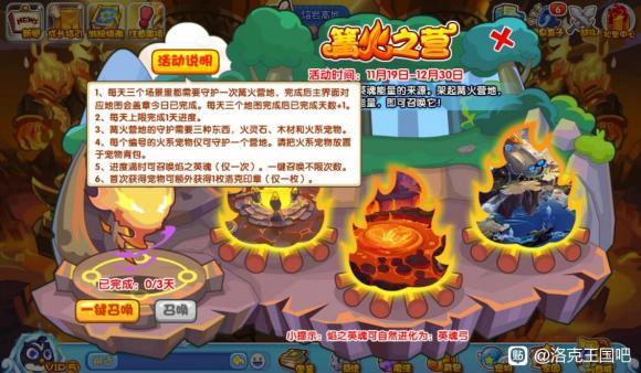 洛克王国火星秘闻都有什么？-洛克王国新手怎么打火星