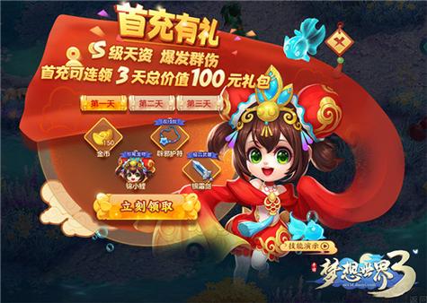网易有道词典怎么收费？-梦3国新浪新手礼包