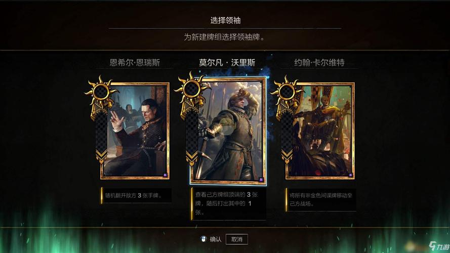 巫师3间谍牌出处？-昆特牌新手交流群