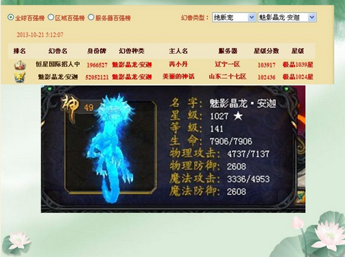 魔域新区快速批量合成40星宝宝？-天龙八部新手礼包17173