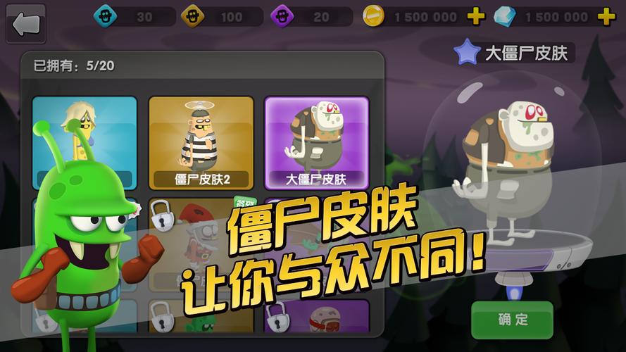 僵尸榨汁机怎么快速获得四星僵尸？-僵尸榨汁机新手技巧