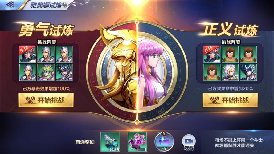 圣斗士星矢手游新手特典心愿？-圣斗士星矢新手最全攻略