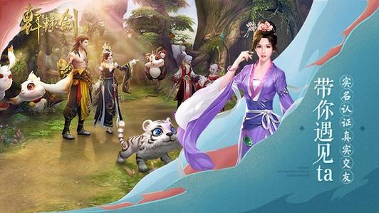 什么仙侠游戏比较好玩？-轩辕剑online新手视频