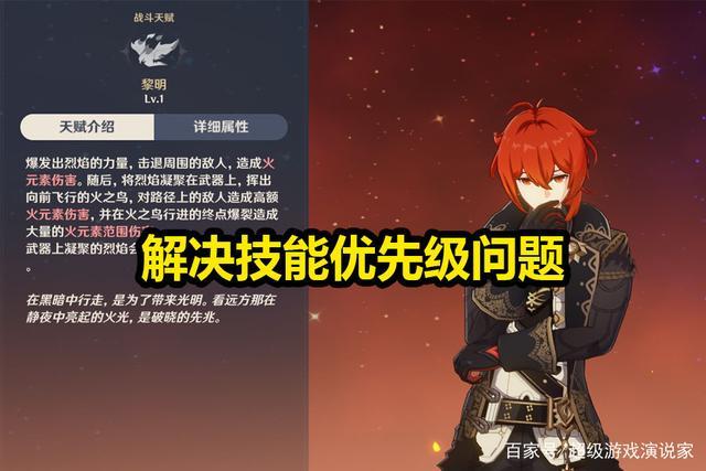原神新手池怎么出迪卢克？-卢克攻略新手