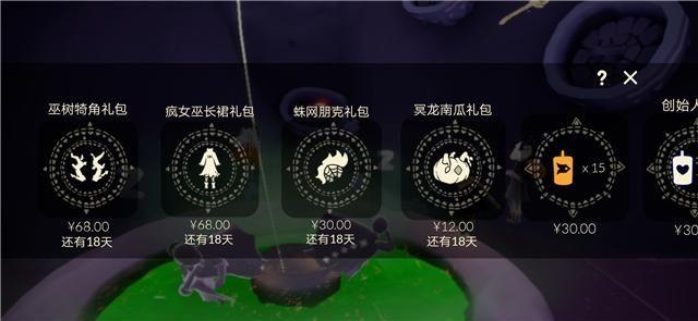 光遇氪金不氪金的区别？-崩坏三巫女新手圣痕