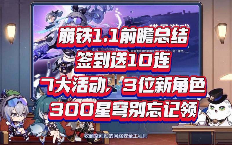 崩铁新手十连怎么领？-崩坏2新手礼包有等级吗