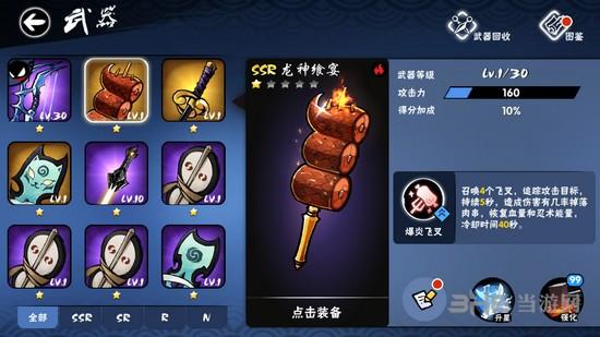 忍者必须死3龙神契约怎么取消？-37龙神契约新手礼包如何兑换