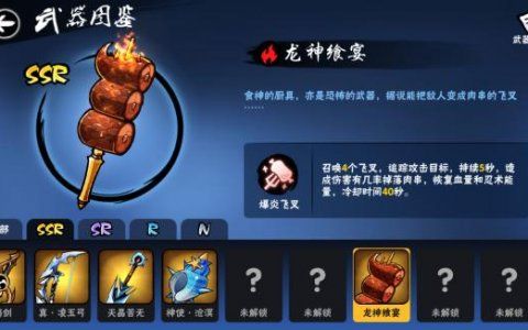 忍者必须死3龙神契约怎么取消？-37龙神契约新手礼包如何兑换
