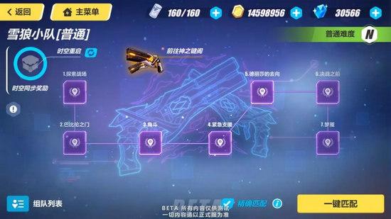 破碎残刃哪里刷？-崩坏3新手如何刷副本