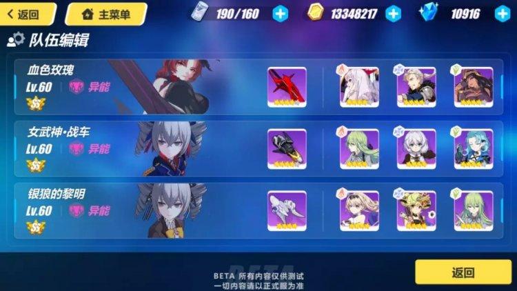 崩坏三新手应该选哪个服？-崩坏三新手玩什么