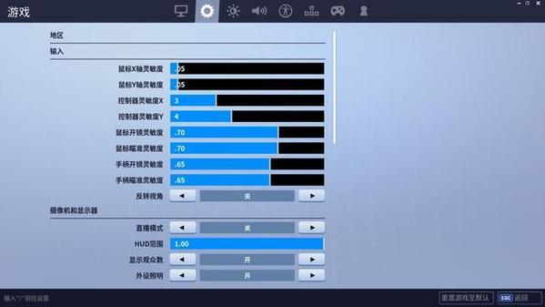 堡垒之夜灵敏度怎么调？-堡垒之夜 新手指引