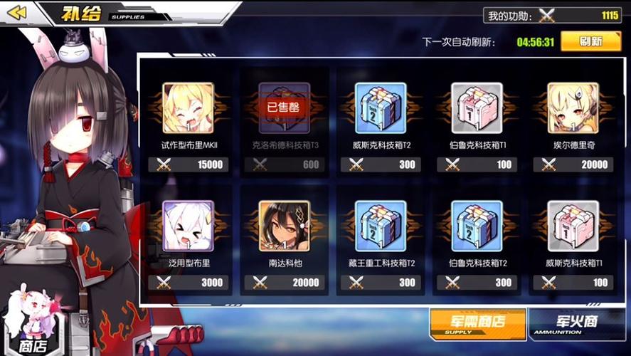 碧蓝档案抽卡哪个池子好？-碧蓝航线新手向