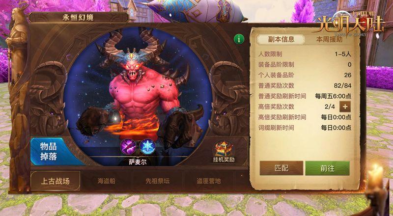 光明大陆怀旧服计费方式？-光明大陆新手在哪个区