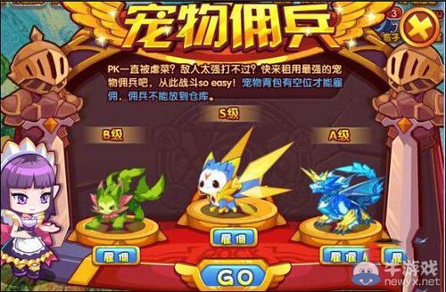 洛克王国新人宠物佣兵都有什么？-洛克王国新手佣兵宠物