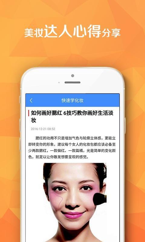什么软件可以在家开化妆店-教新手学化妆的软件