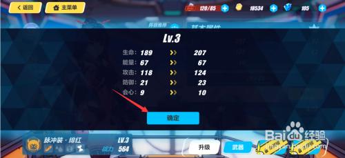 崩坏怎么快速升级？-崩坏3新手冲级