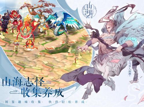 东方明珠旗下的游戏？-山海异闻录 新手