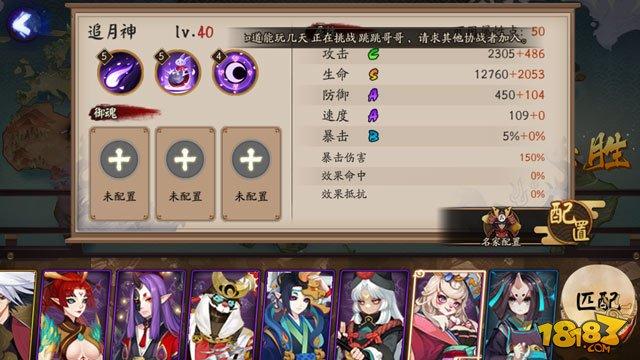 追月神阵容搭配2020？-新手如何搭配追月神
