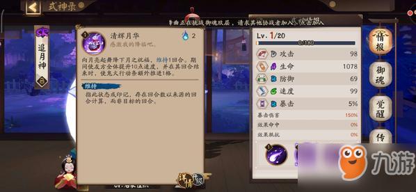 追月神阵容搭配2020？-新手如何搭配追月神